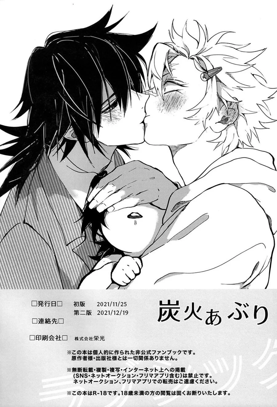 Doente de Amor – Hentai Gay – Tradução Em Português