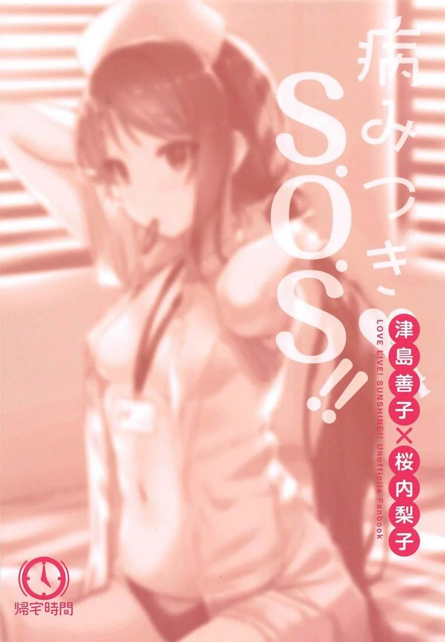 Doente S.O.S. – Hentai – Ler Hentai HQ