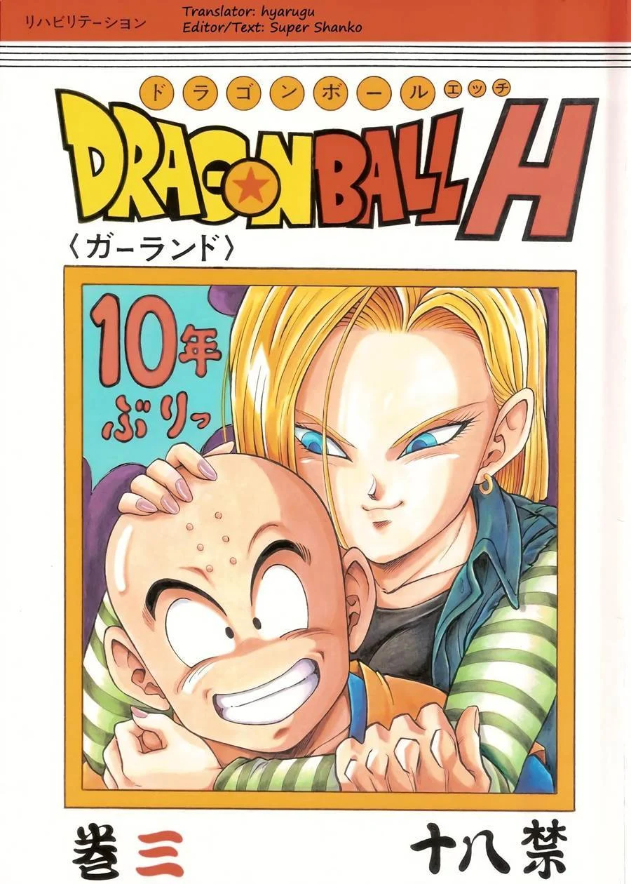 DragonBall H Kuririn comendo a Androide 18 – Dragon Ball Pornô – Ler HQ Completo