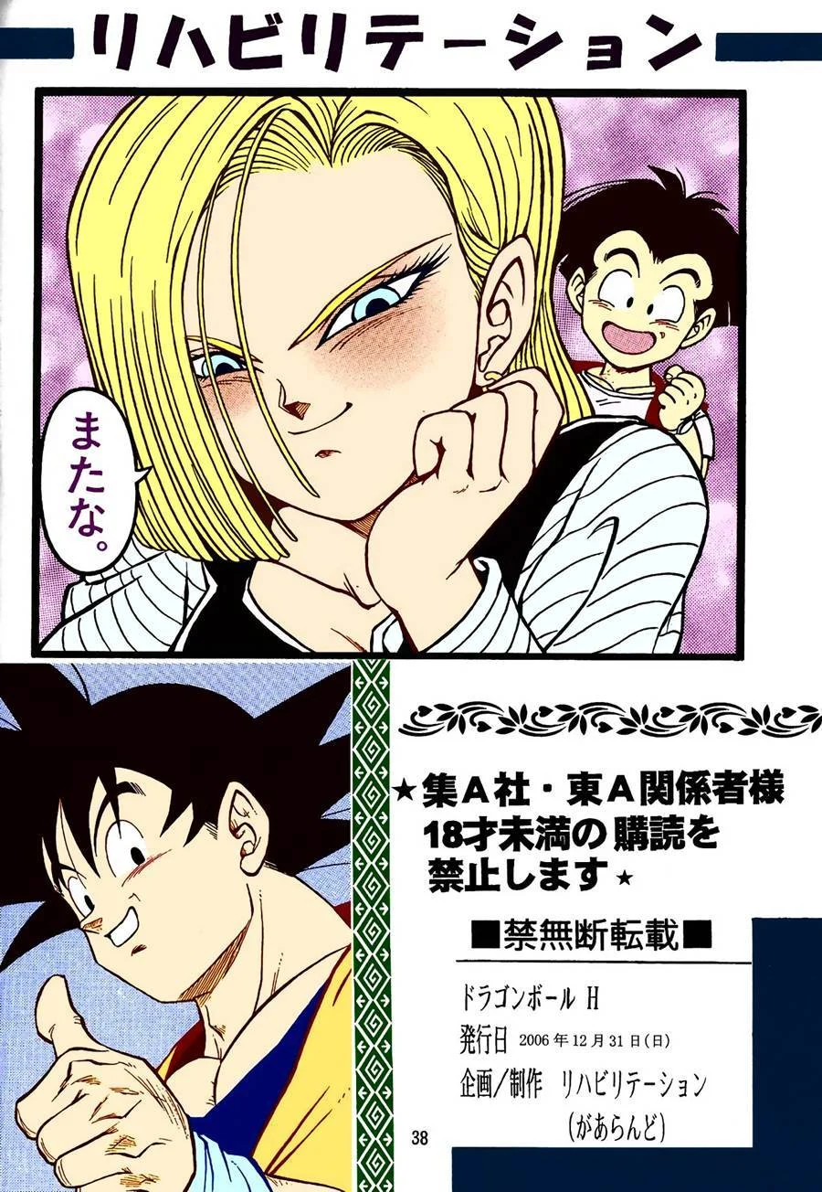 DragonBall H Kuririn comendo a Androide 18 – Dragon Ball Pornô – Ler HQ Completo