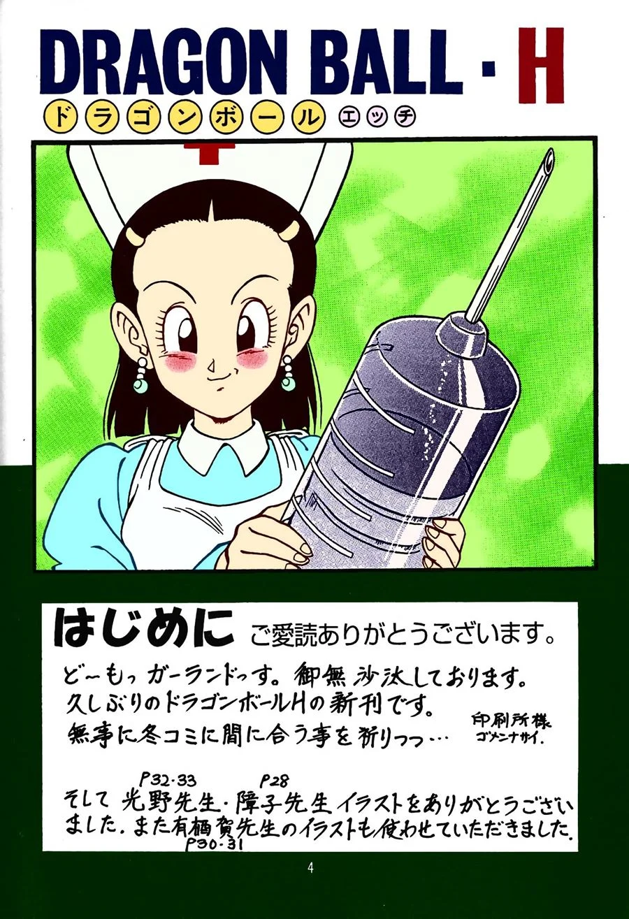 DragonBall H Maki San – Manga Hentai – Tradução Em Português