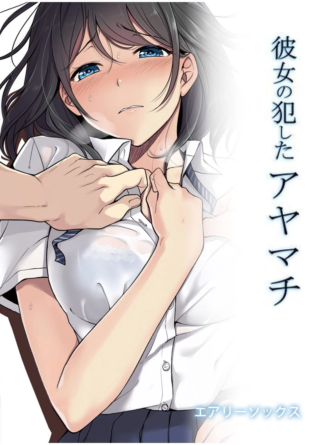 É Culpa Dela Estar Sendo Fodida! – Hentai – PT Brasil