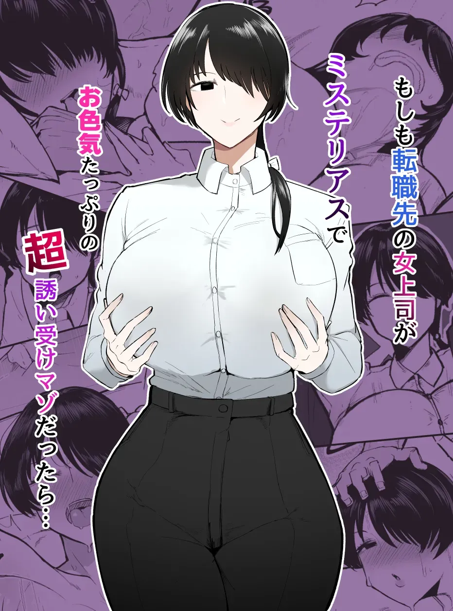 E Se A Minha Nova Chefe Fosse Uma Masoquista Misteriosa E Muito Sexy – Hentai – Português do Brasil E Se A Minha Nova Chefe Fosse Uma Masoquista Misteriosa E Muito Sexy – Hentai – Português do Brasil
