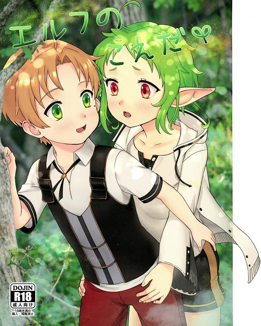 Elf no Koeda – Hentai Gay – Ler Hentai HQ