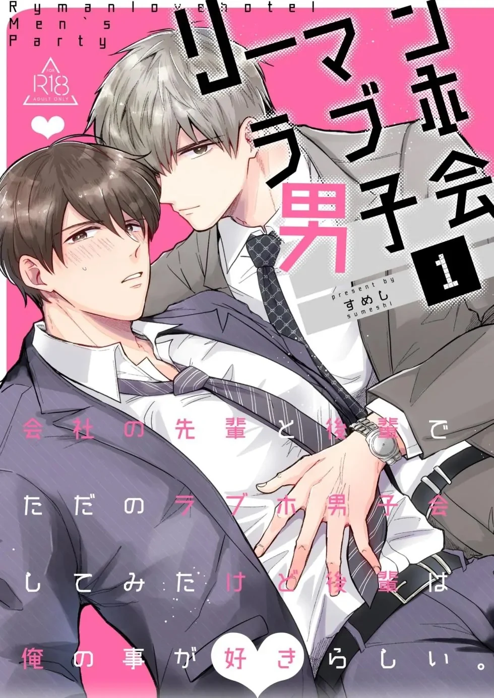 Encontro de Homens Assalariados Em Um Motel – Hentai Gay – PT-BR Encontro de Homens Assalariados Em Um Motel – Hentai Gay – PT-BR