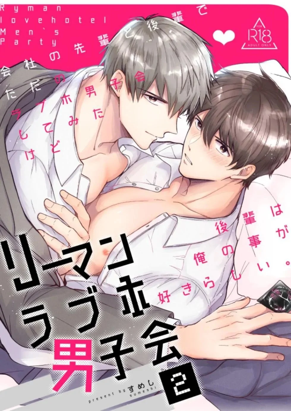 Encontro de Homens Assalariados Em Um Motel 2 – Hentai Gay – Alta Qualidade - Traduzido Encontro de Homens Assalariados Em Um Motel 2 – Hentai Gay – Alta Qualidade - Traduzido