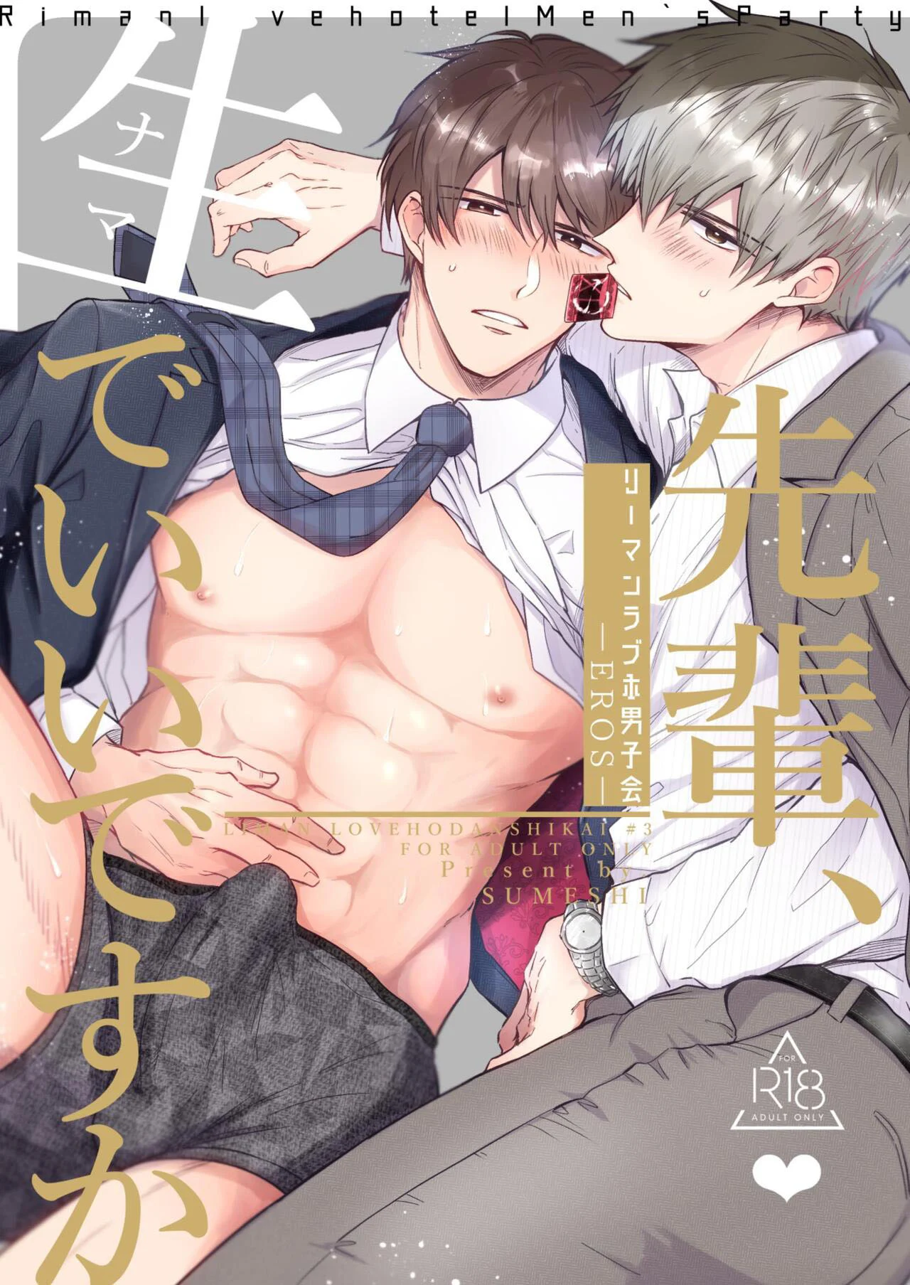 Encontro de Homens Assalariados Em Um Motel 3 – Yaoi Hentai – Traduzido