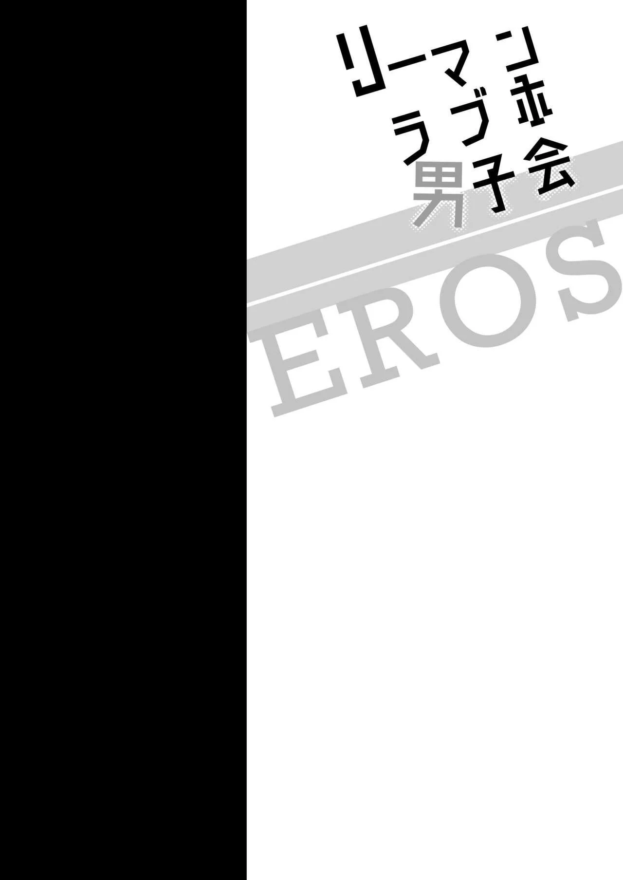 Encontro de Homens Assalariados Em Um Motel 3 – Yaoi Hentai – Traduzido