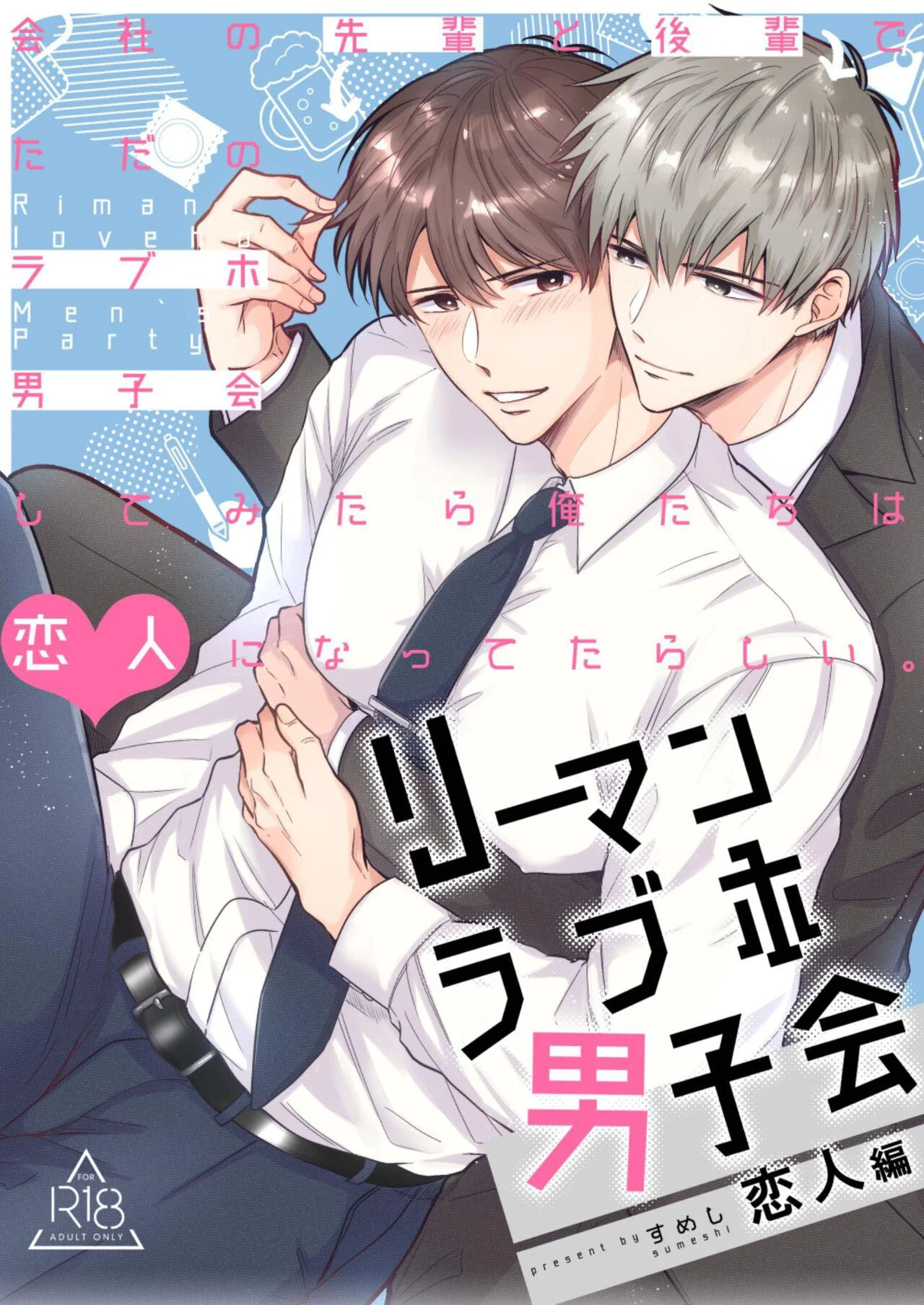 Encontro de Homens Assalariados Em Um Motel 4 – Hentai Gay – Quadrinho Original Encontro de Homens Assalariados Em Um Motel 4 – Hentai Gay – Quadrinho Original