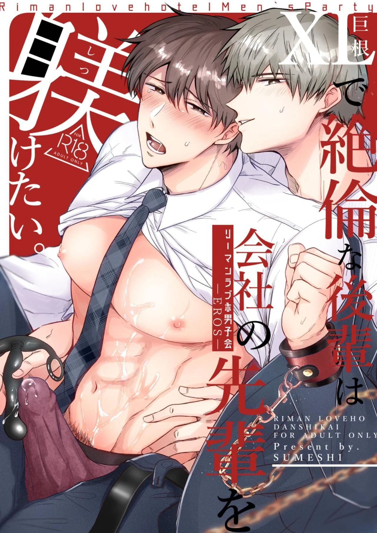 Encontro de Homens Assalariados Em Um Motel 5 – Hentai Gay – Ler Hentai HQ Encontro de Homens Assalariados Em Um Motel 5 – Hentai Gay – Ler Hentai HQ