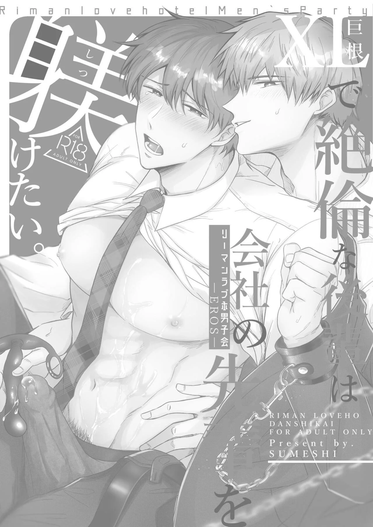 Encontro de Homens Assalariados Em Um Motel 5 – Hentai Gay – Ler Hentai HQ Encontro de Homens Assalariados Em Um Motel 5 – Hentai Gay – Ler Hentai HQ