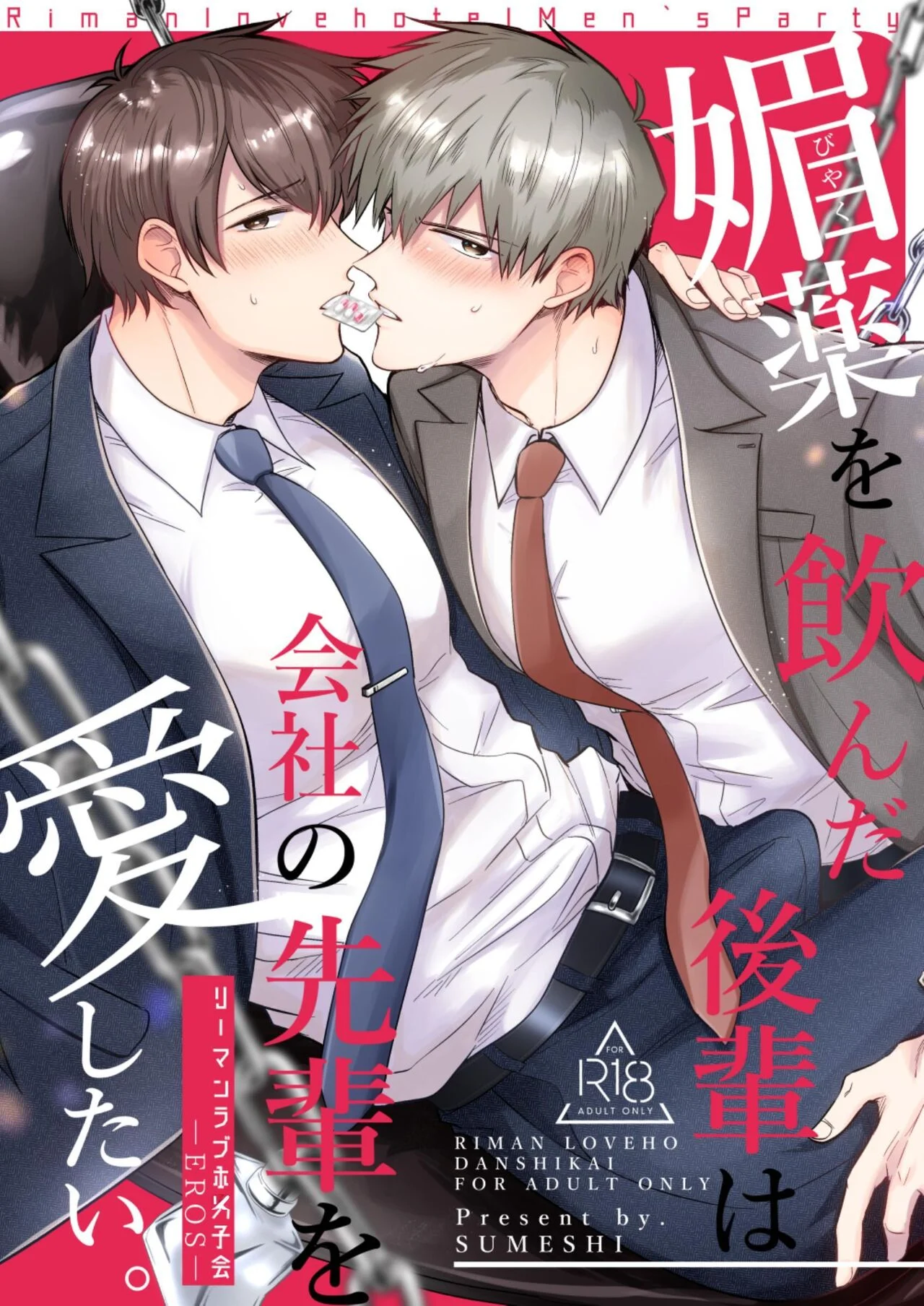 Encontro de Homens Assalariados Em Um Motel 6 – Yaoi Hentai – Ler HQ Completo Encontro de Homens Assalariados Em Um Motel 6 – Yaoi Hentai – Ler HQ Completo