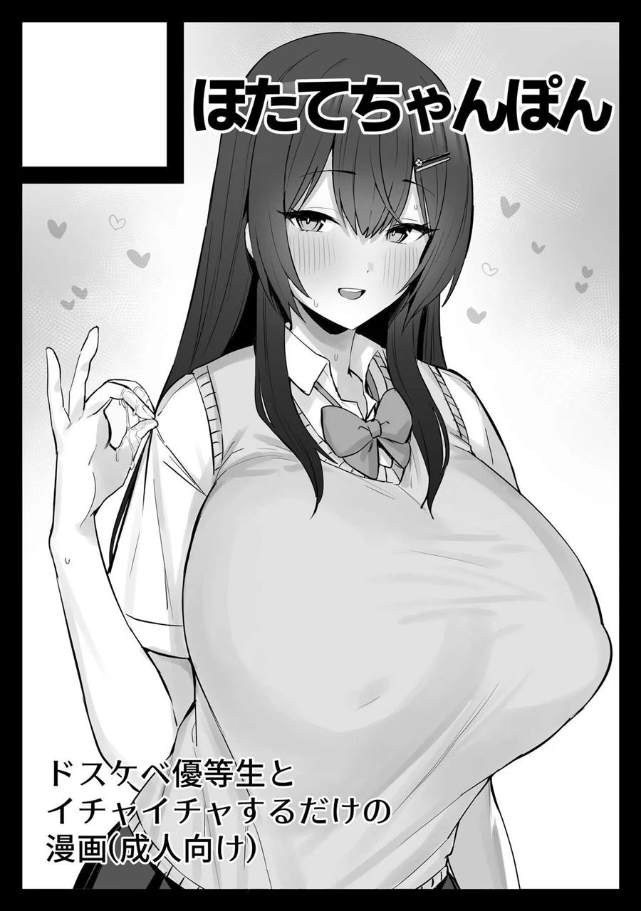 Então eu sou uma “Boa Garota”, E daí? – Hentai Preto e Branco – Ler Hentai HQ