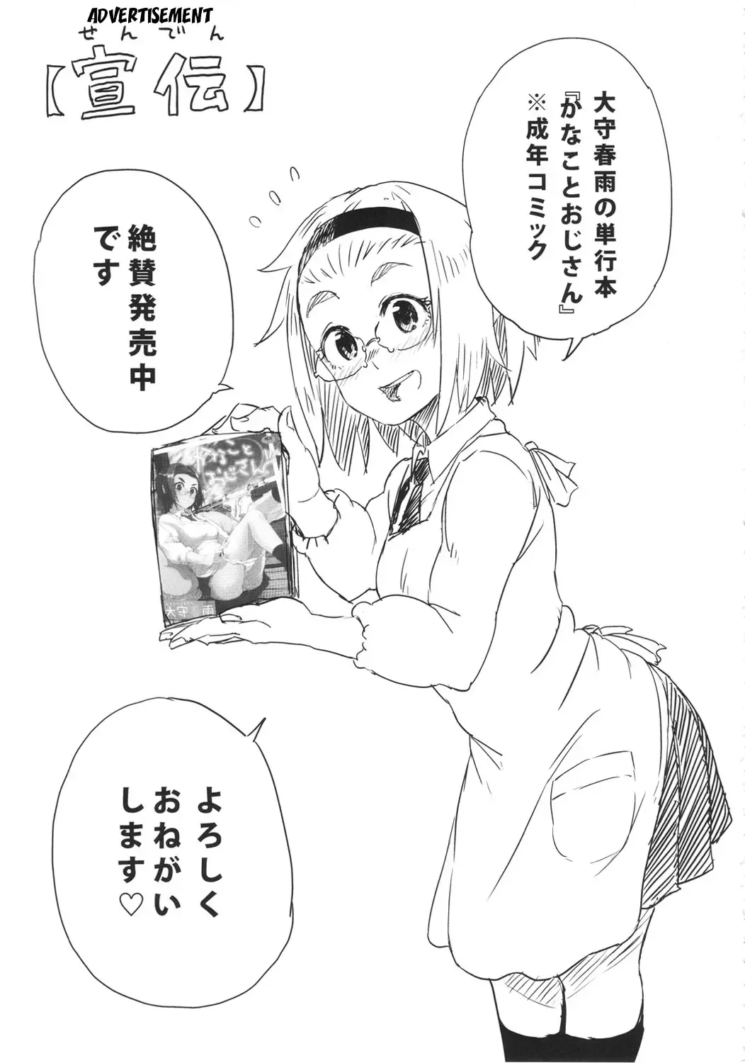 Entre Linhas – Manga Hentai – Site Para Ler Completo