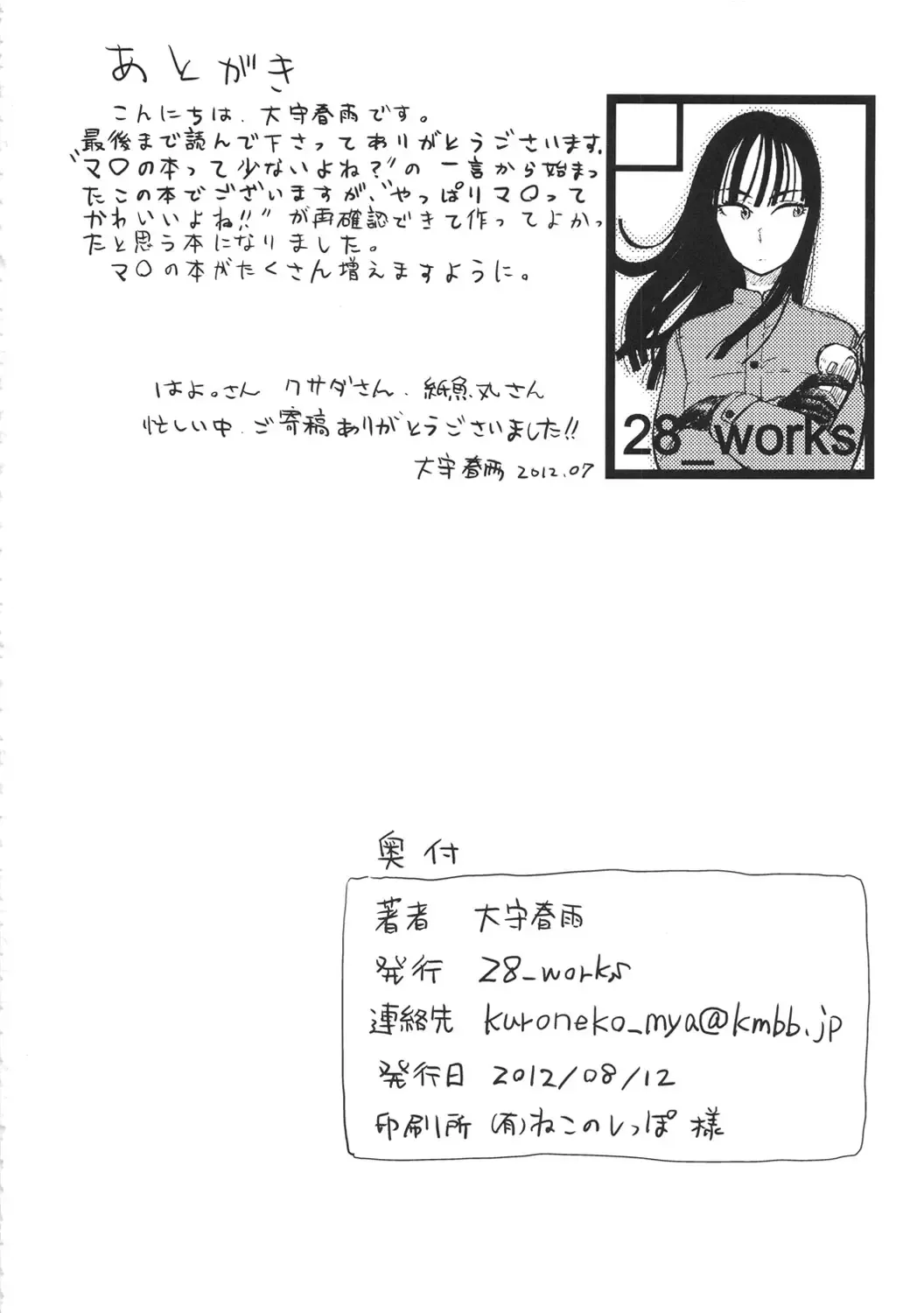 Entre Linhas – Manga Hentai – Site Para Ler Completo