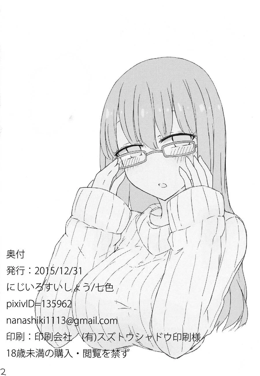 Erohon o Yondetara Kinjo no Onee – Manga Hentai – Tradução Em Português