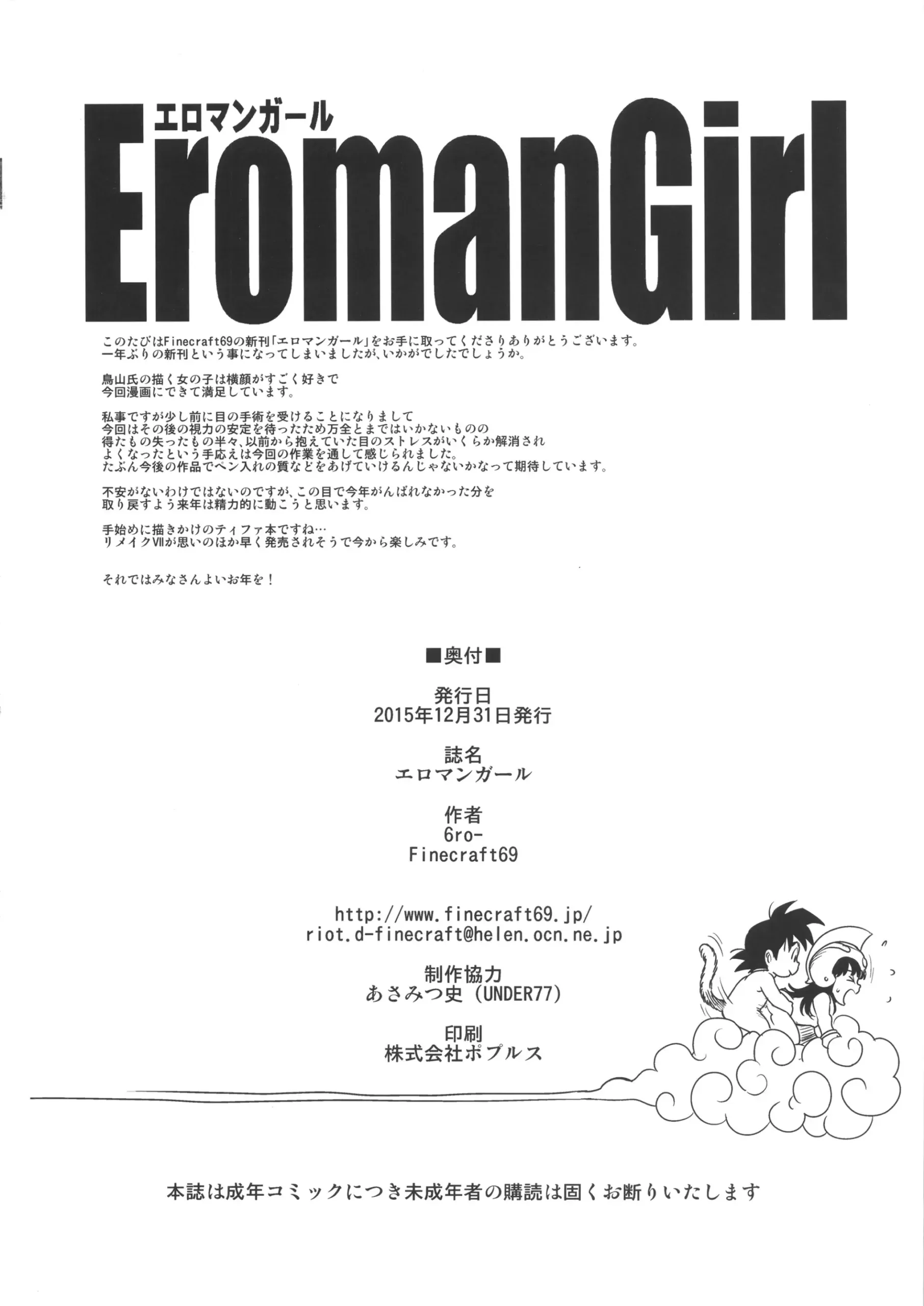 Erotismo entre Bulma e Oolong – Dragon Ball Pornô – Site Para Ler Completo
