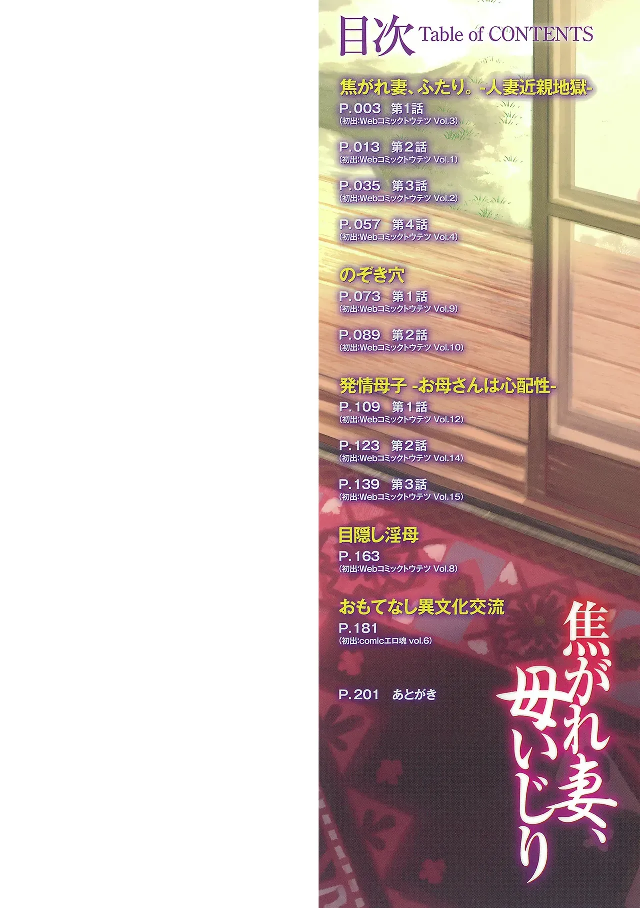 Esposa Desejada: Provocações Familiares – Hentai – Tradução Em Português