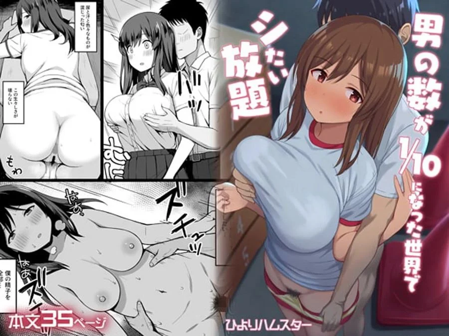 Eu Quero Foder Muito em um Mundo Onde os Homens São um Décimo da População! – Hentai – Traduzido