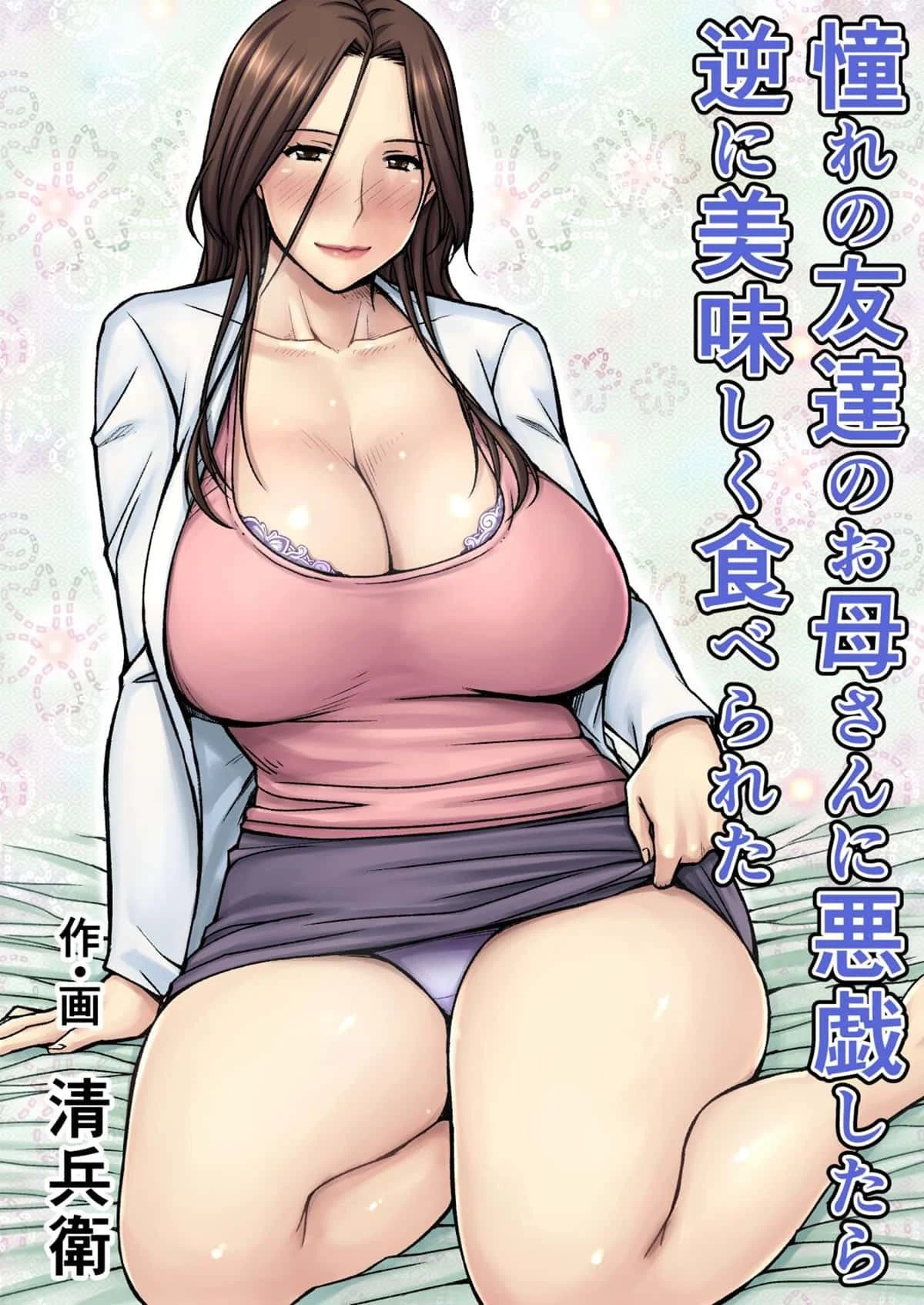 Eu Tentei Fazer uma Pegadinha com a Mãe do Meu Melhor Amigo, e eu Quem Acabei Recebendo uma Pegadinha – Hentai Preto e Branco – PT Brasil