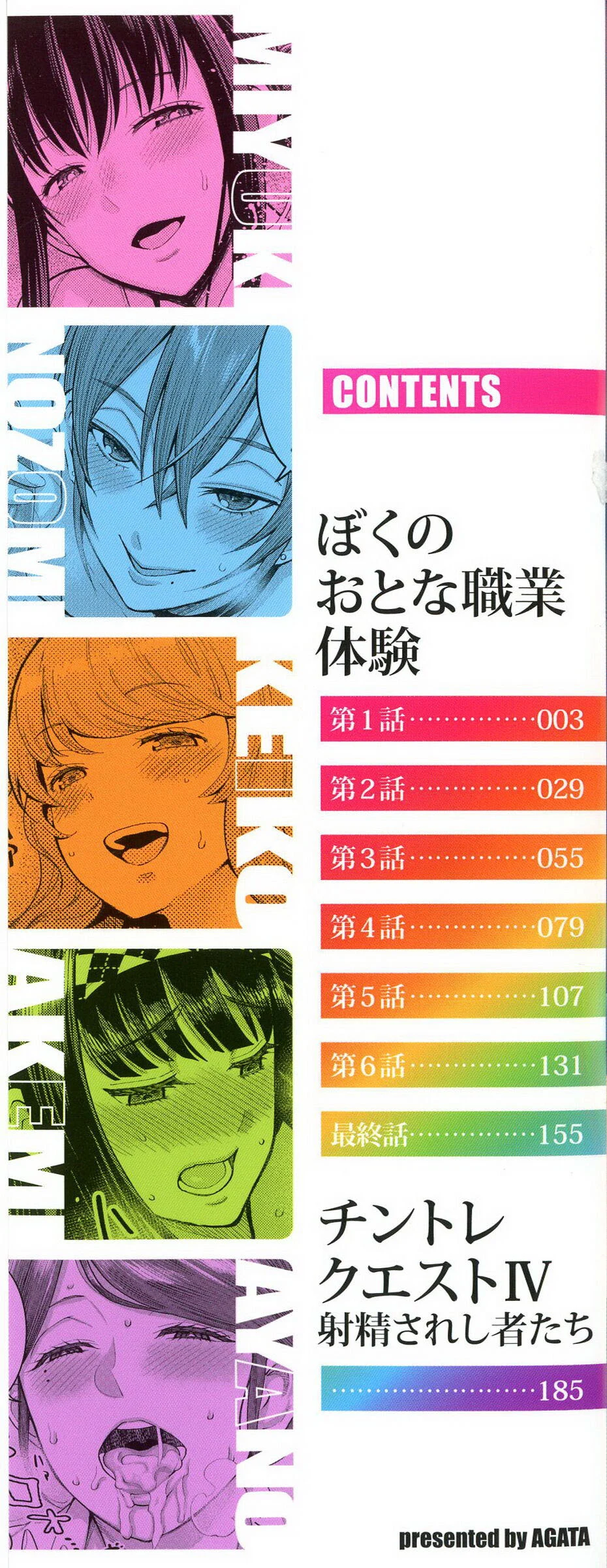 Experiência De Trabalho Como Adulto – Doujinshi Hentai – Site Para Ler Completo