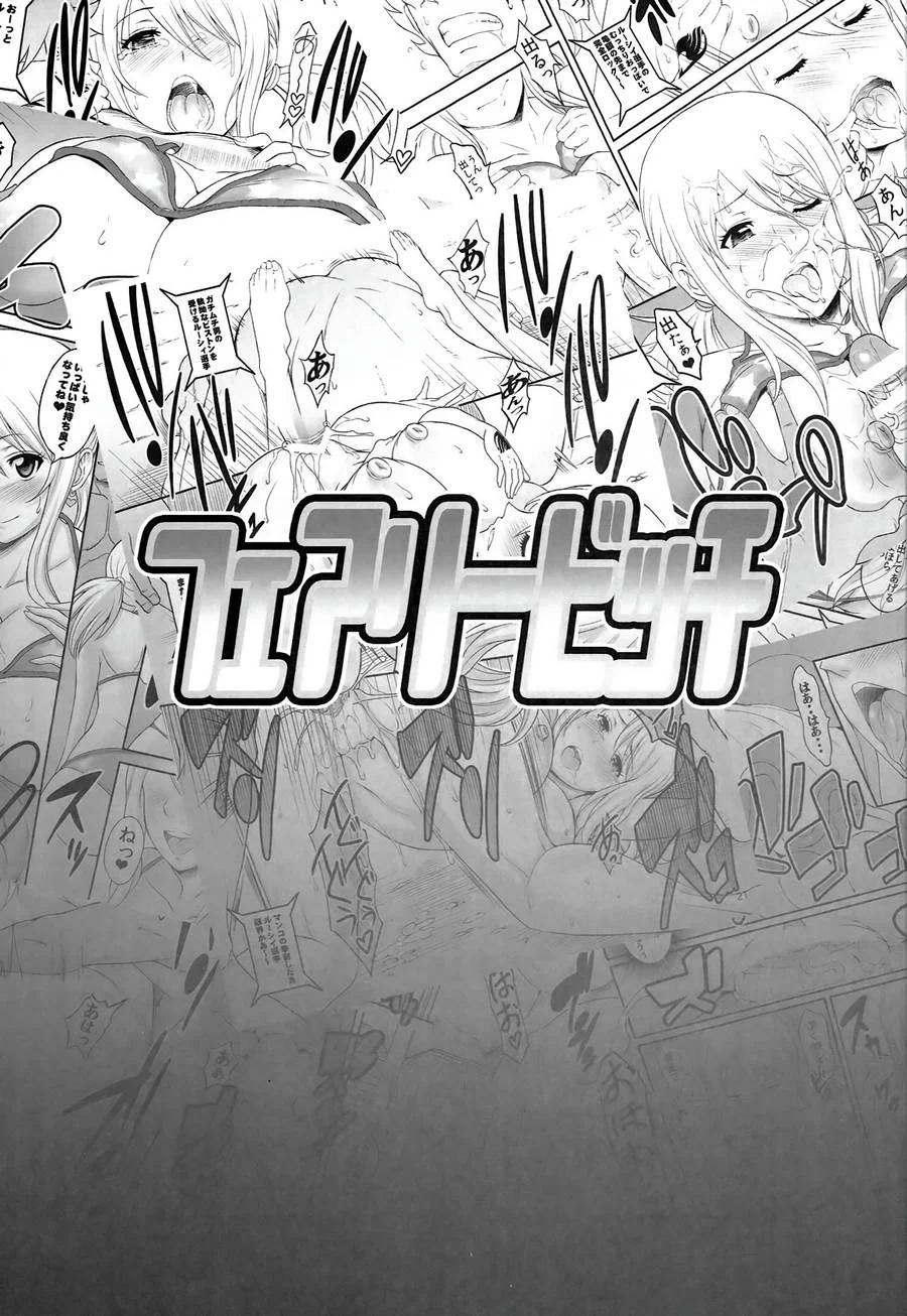 Fairy Bitch – Doujinshi Hentai – Alta Qualidade - Traduzido
