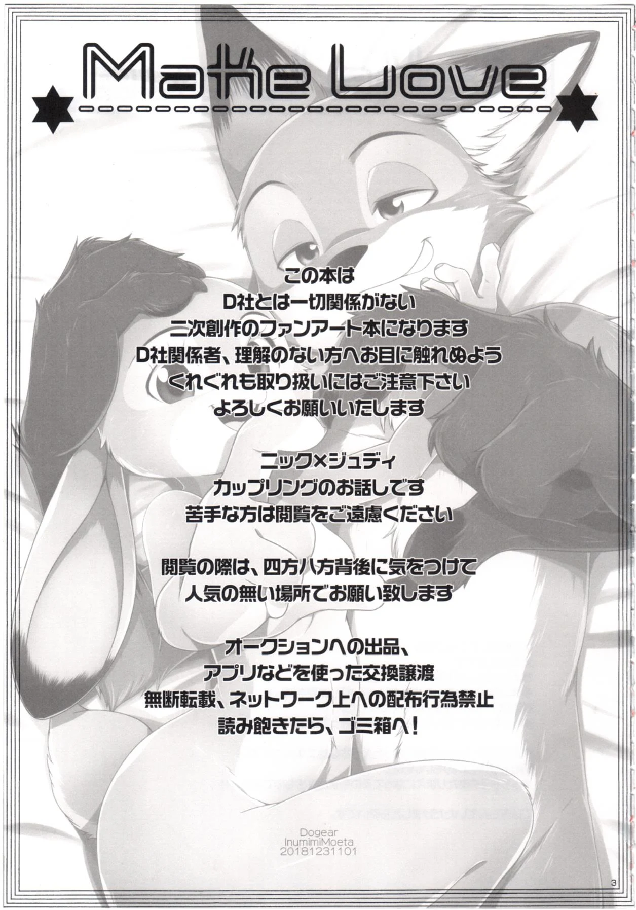 Fazendo Amor – Furry Pornô – Alta Qualidade - Traduzido