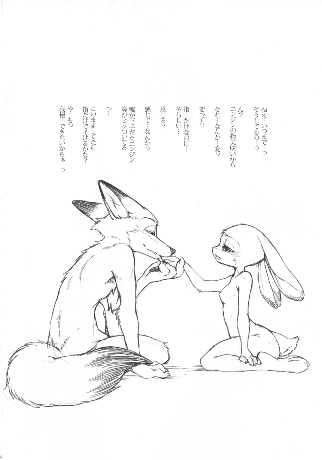 Fazendo Amor – Furry Pornô – Alta Qualidade - Traduzido