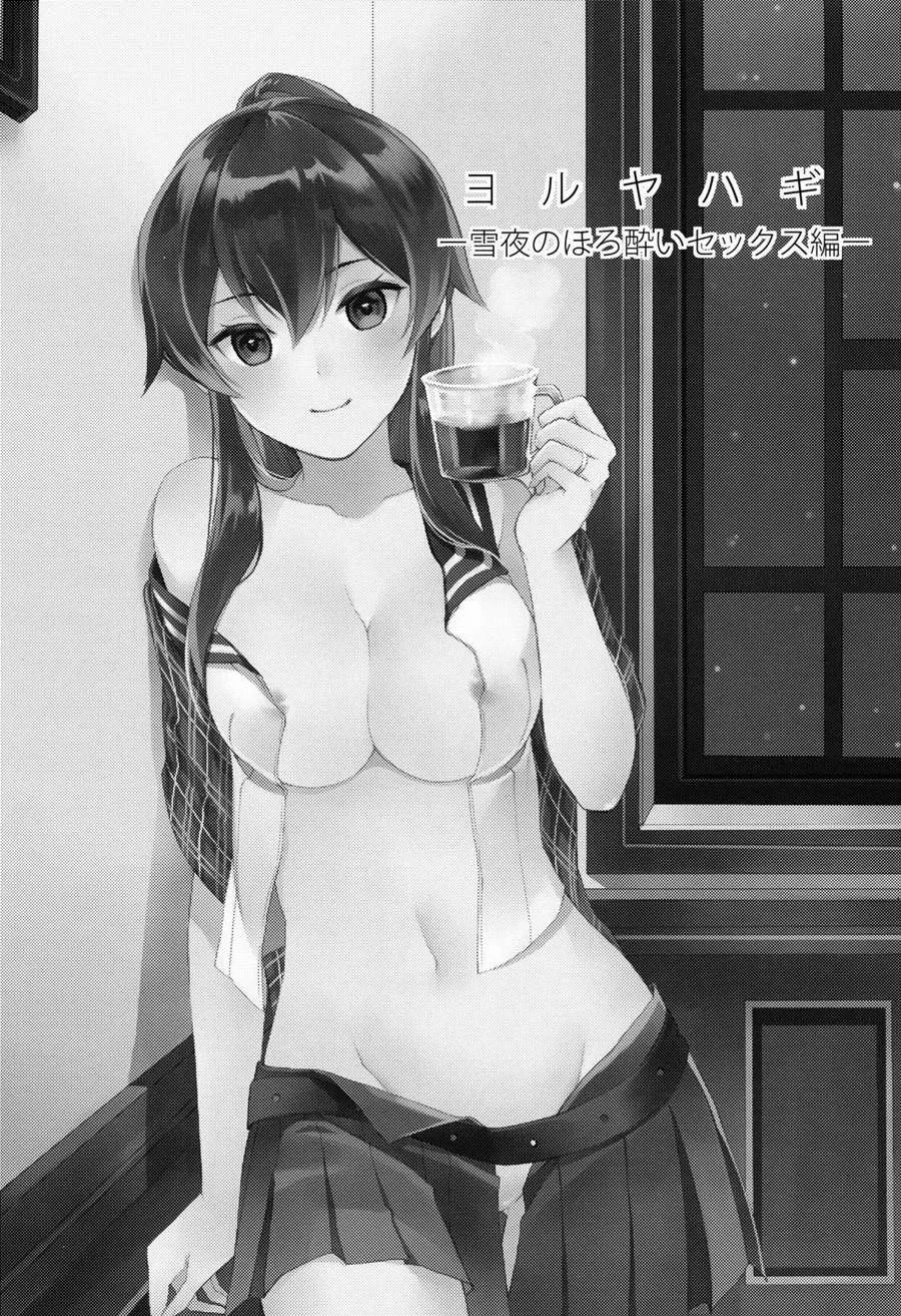 Fazendo Amor Embriagados em uma Noite de Neve – Hentai Preto e Branco – Quadrinho Original