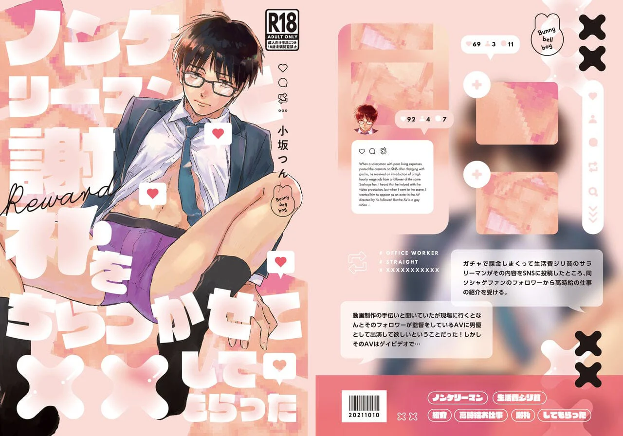 Fazendo Sexo Com Um Assalariado Hetero Em Troca de Uma Recompensa Para Ele – Hentai Gay – Ler HQ Completo