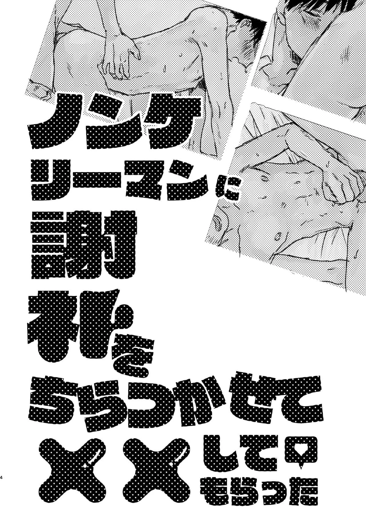 Fazendo Sexo Com Um Assalariado Hetero Em Troca de Uma Recompensa Para Ele – Hentai Gay – Ler HQ Completo