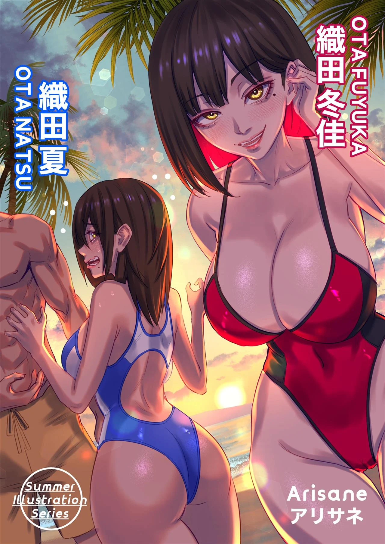 Festa de Halloween – Muito Hentai – Quadrinho Original