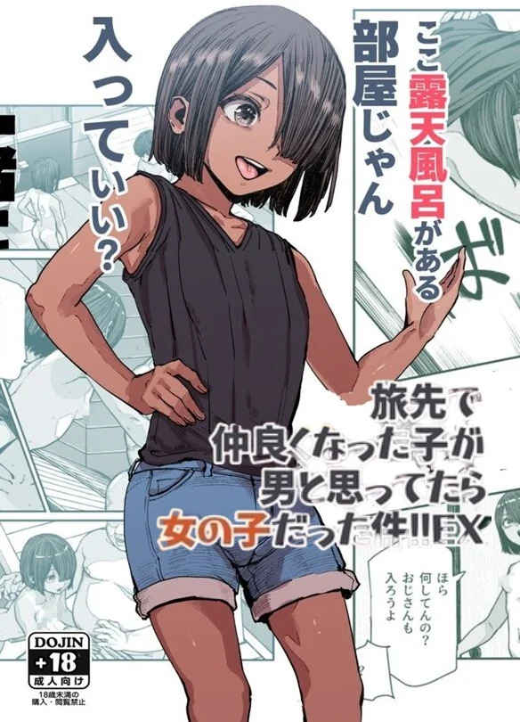Fiquei Amigo de Alguém Durante a Viagem e Pensei Que Era Um Garoto, Mas Era Uma Garota!! Hentai – Hentai – Quadrinho Original