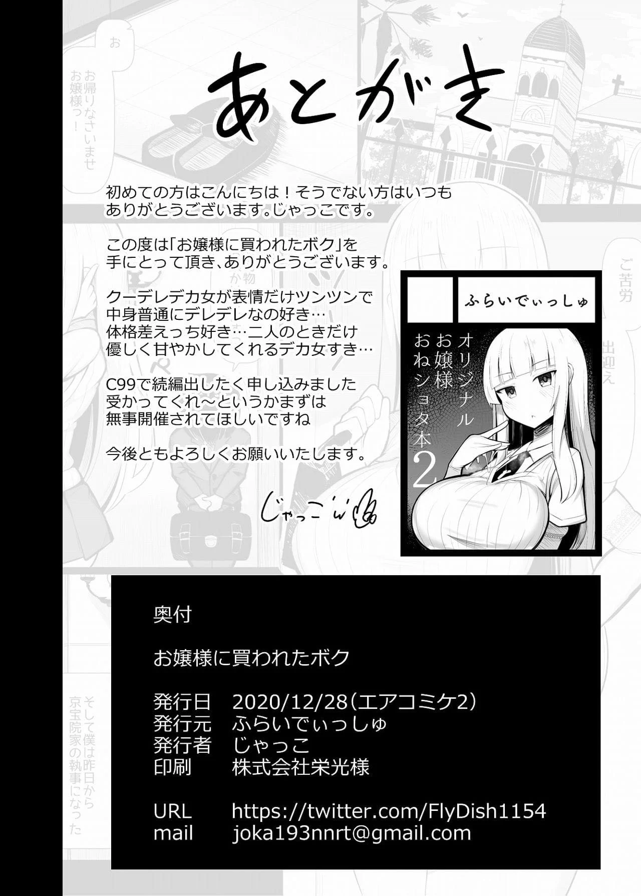 Fui Comprado Por uma Jovem Moça – Hentai – Alta Qualidade - Traduzido