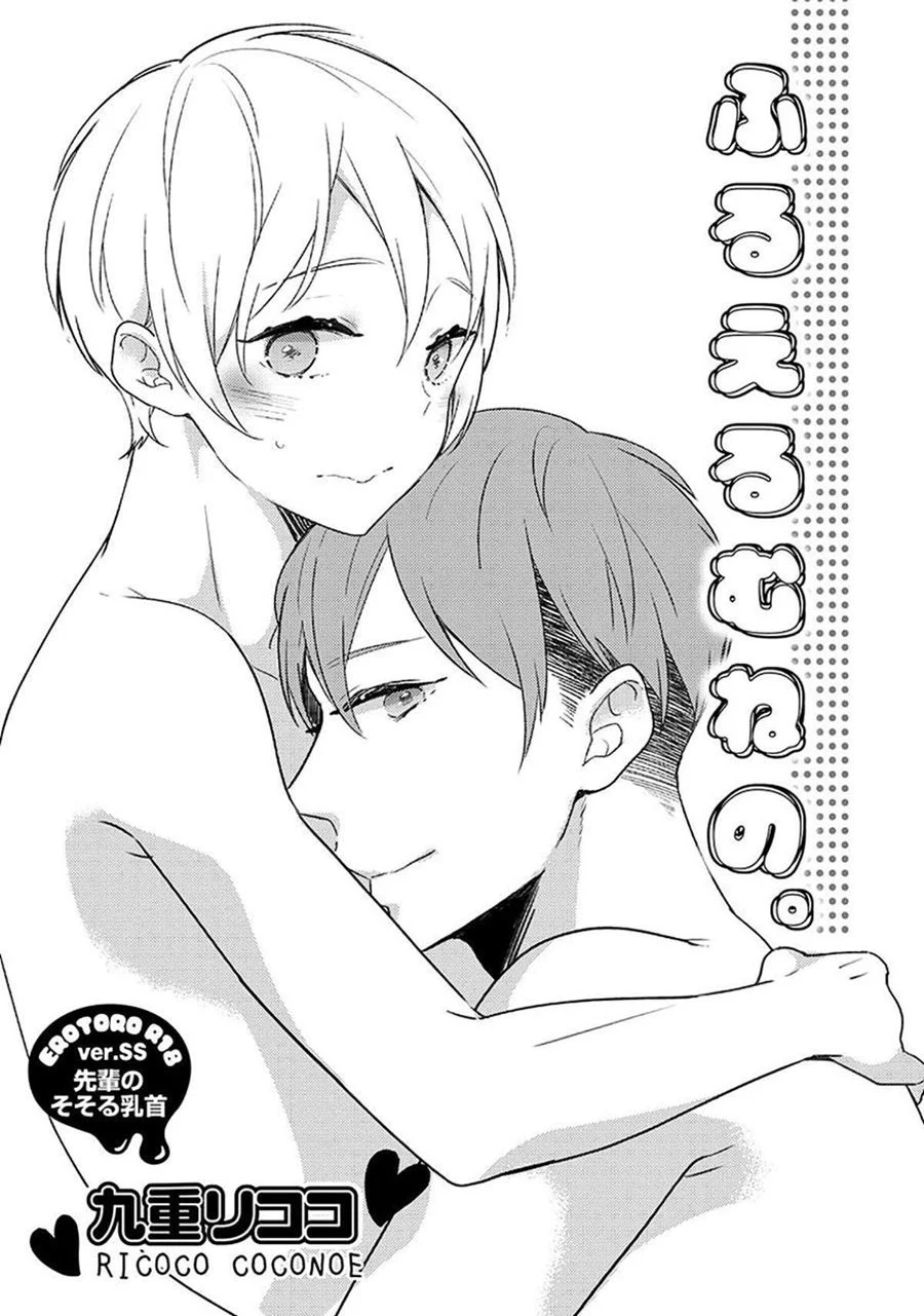 Furueru Mune no – Hentai Gay – Site Para Ler Completo