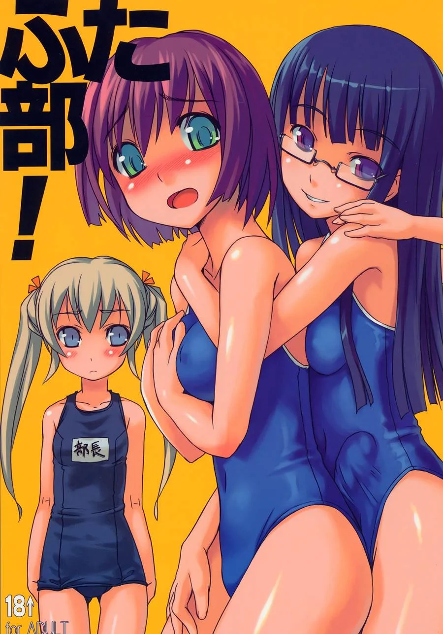 Futabu 1 – Hentai – PT Brasil