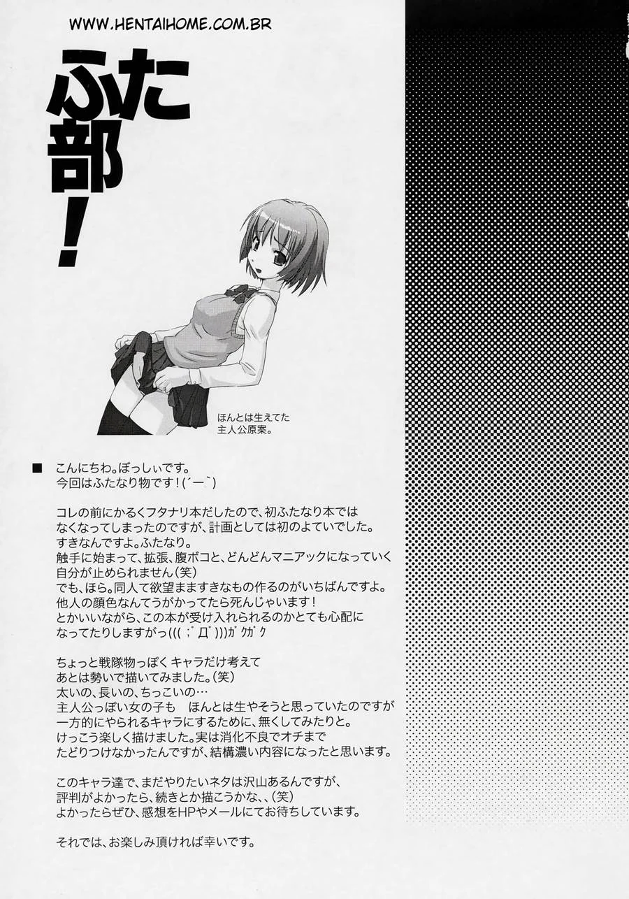 Futabu 1 – Hentai – PT Brasil