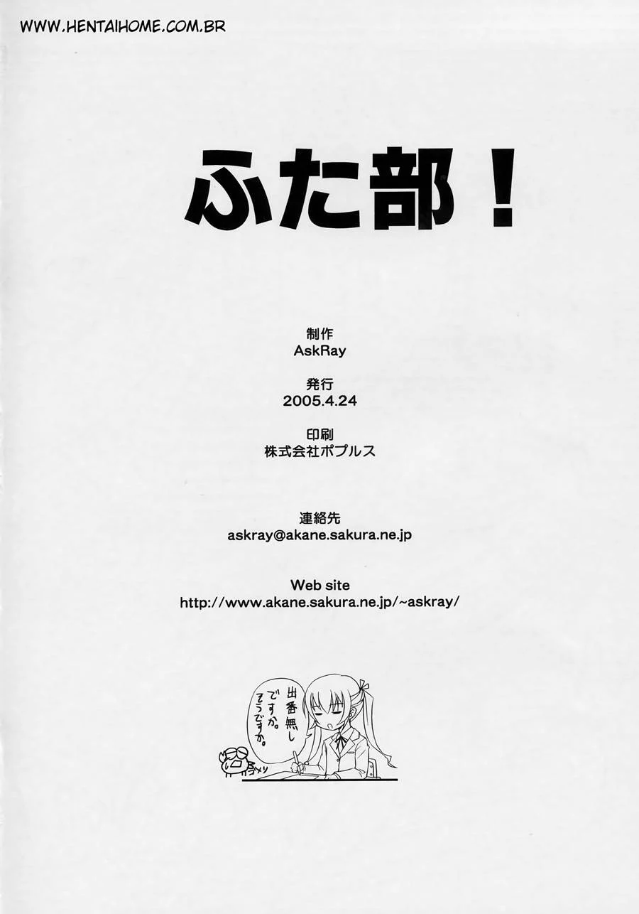 Futabu 1 – Hentai – PT Brasil