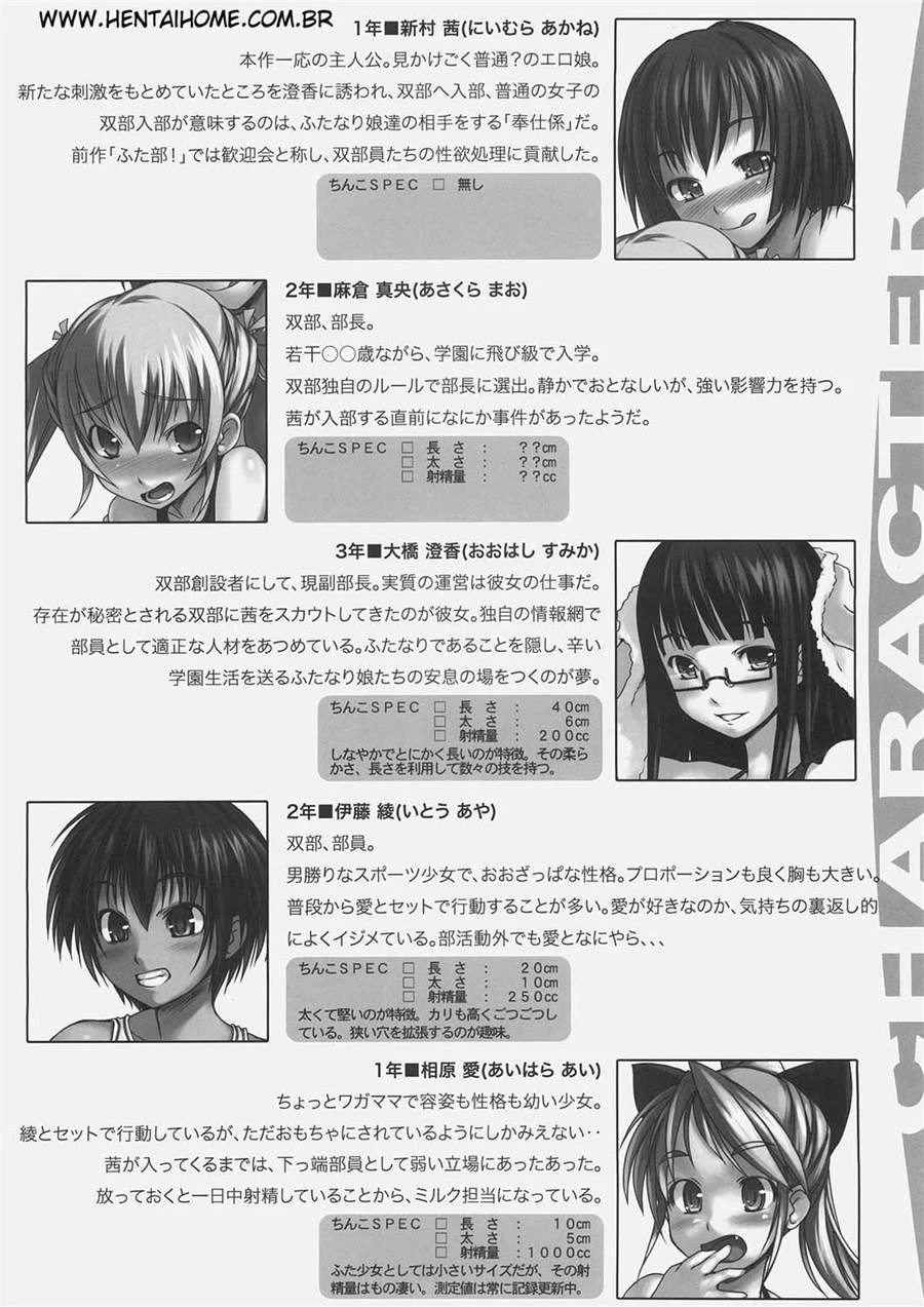 Futabu 2 – Hentai – PT-BR
