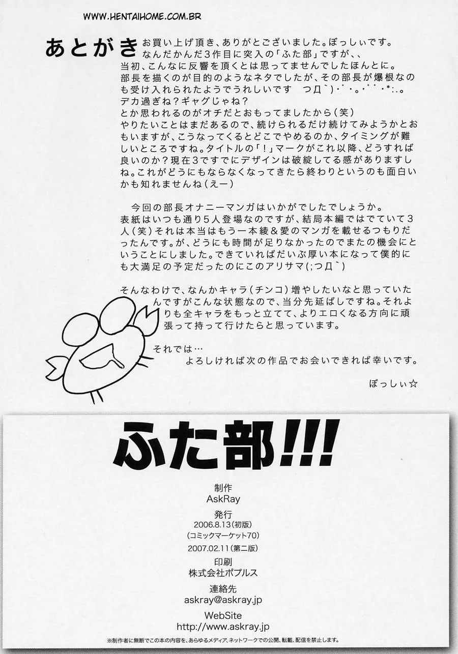 Futabu 3 – Futanari Hentai – Site Para Ler Completo