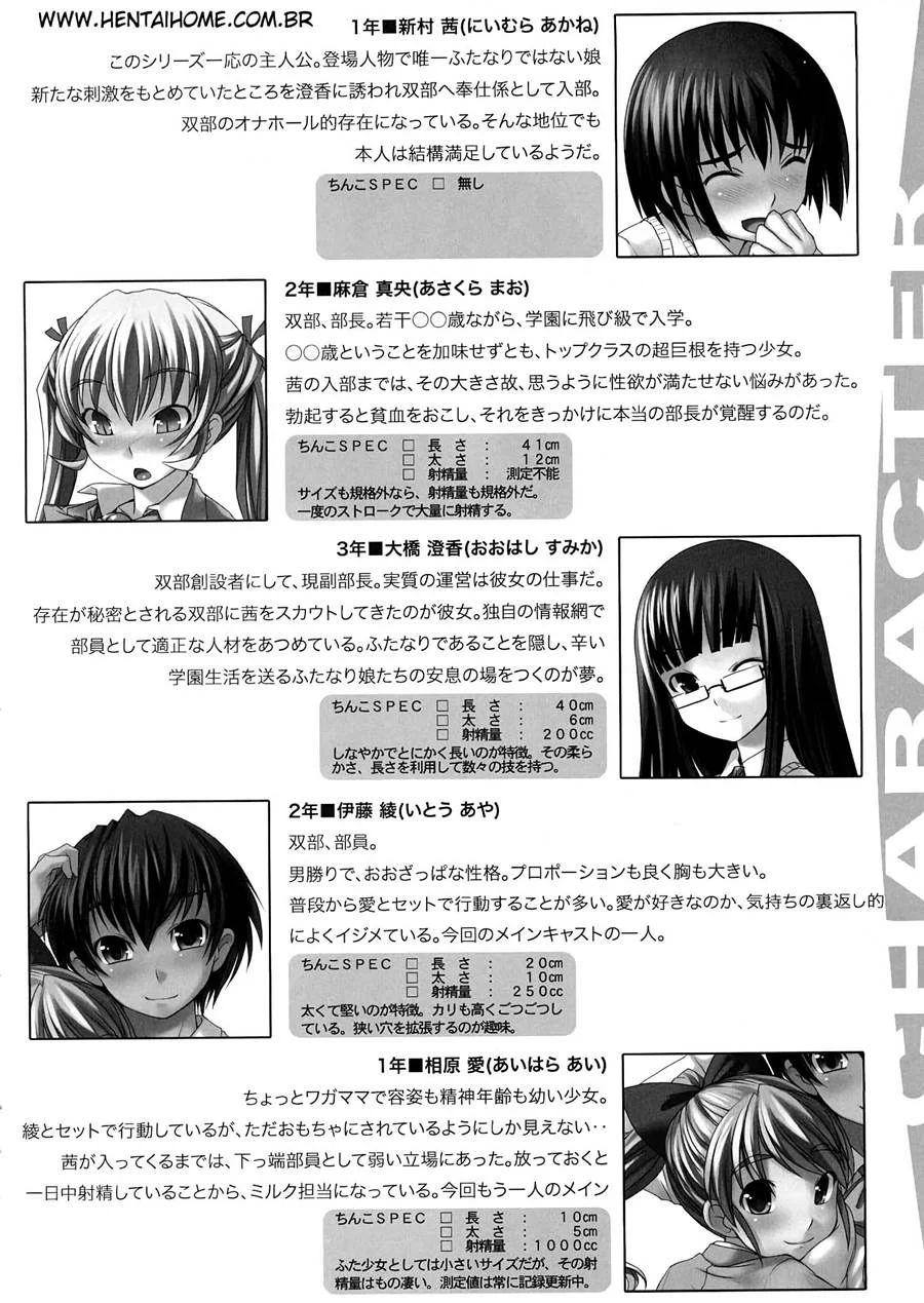 Futabu 4 – Futanari Hentai – Ler HQ Completo