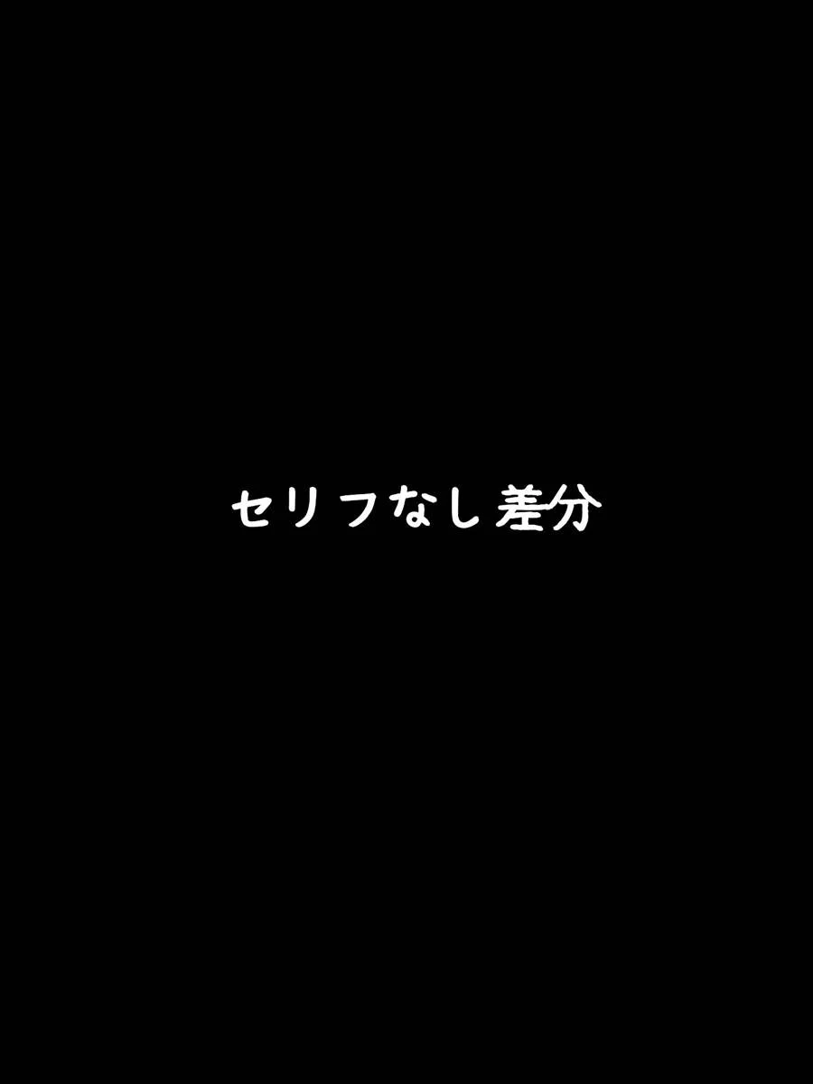Futanari Chijo no Ochinpo Sennou Kouhen – Hentai – Quadrinho Original