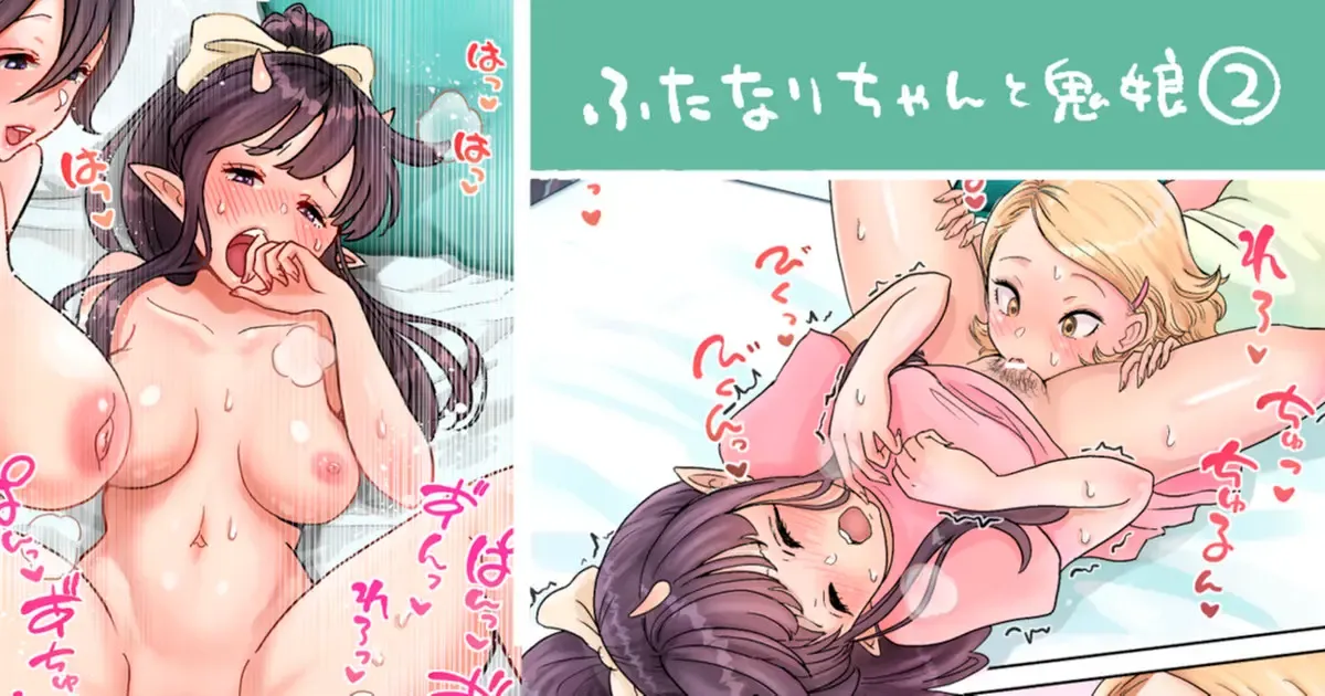 Futanari X Oni Mãe e Filha – Mundo Hentai – Traduzido