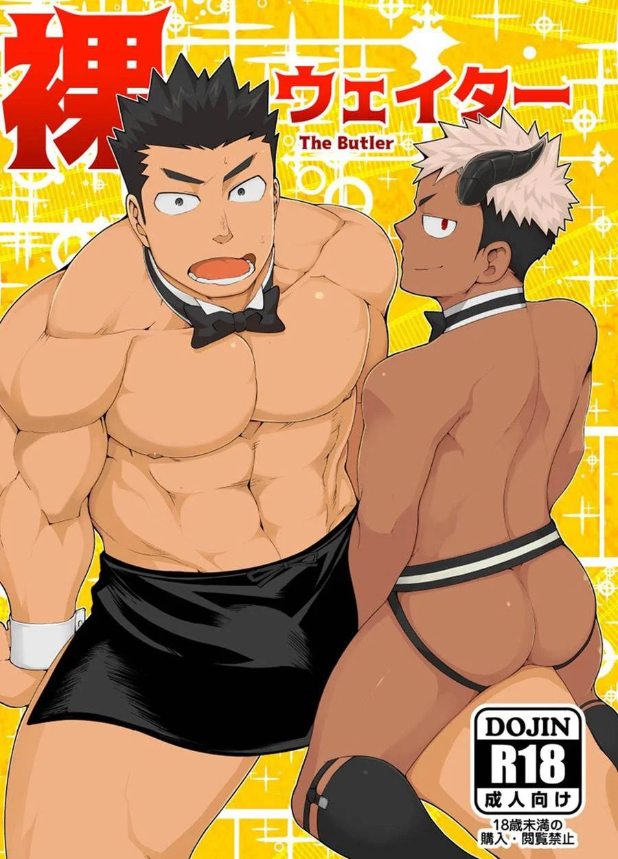 Garçom Pelado – Hentai Gay – Tradução Em Português