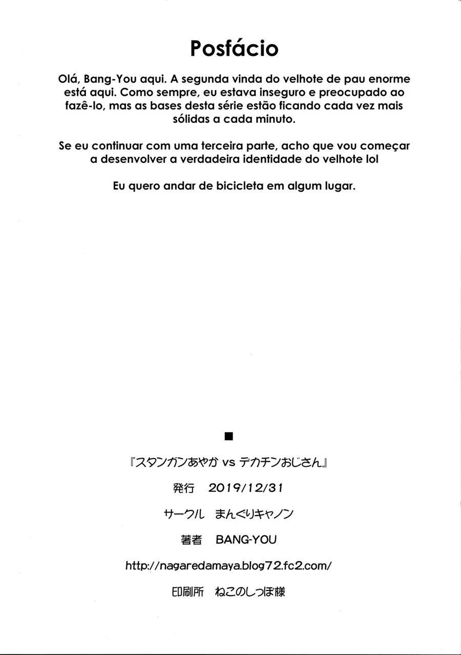 Garota de programa e o cliente pirocudo – Doujinshi Hentai – Português do Brasil