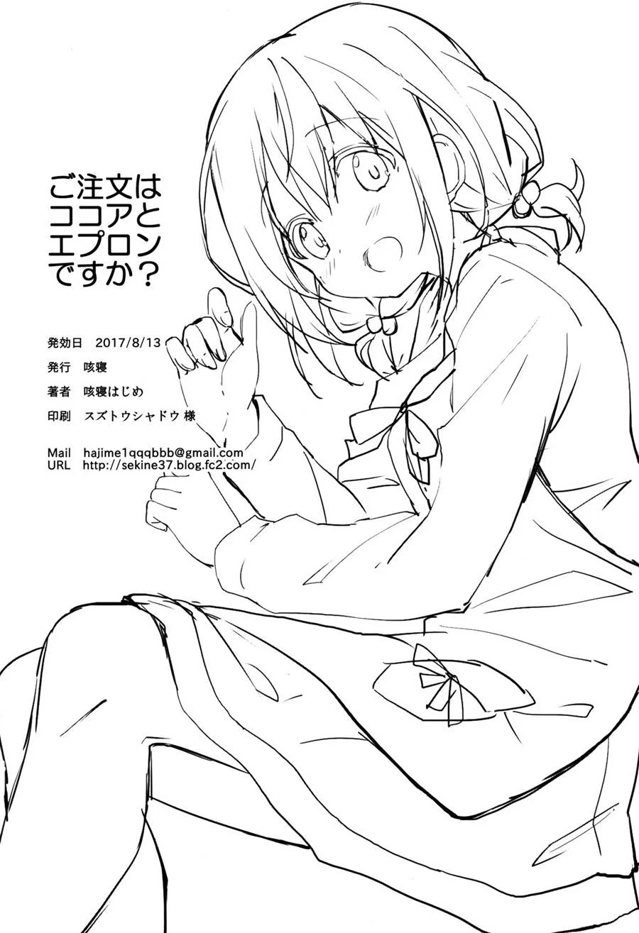 Gochuumon wa Kokoa to Apron desu ka – Hentai Preto e Branco – Tradução Em Português