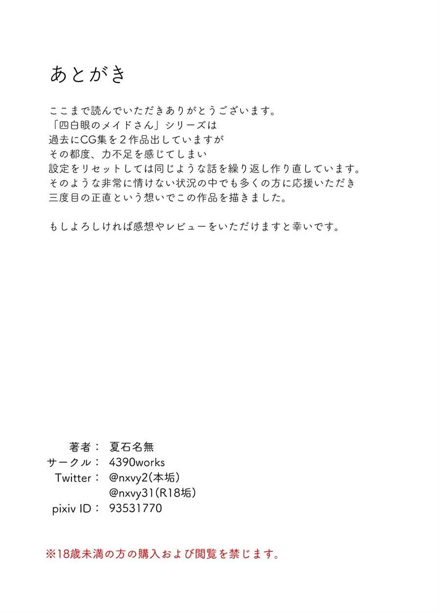 Gokuama Yonpakugan No Maid San – Manga Hentai – Site Para Ler Completo