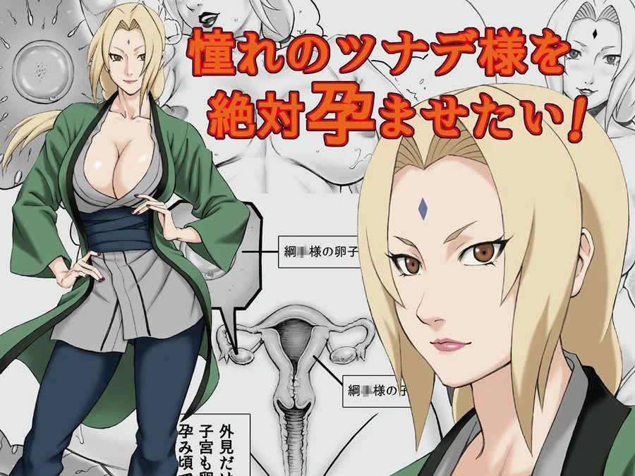 Gozando dentro da Tsunade – Naruto Pornô – Tradução Em Português