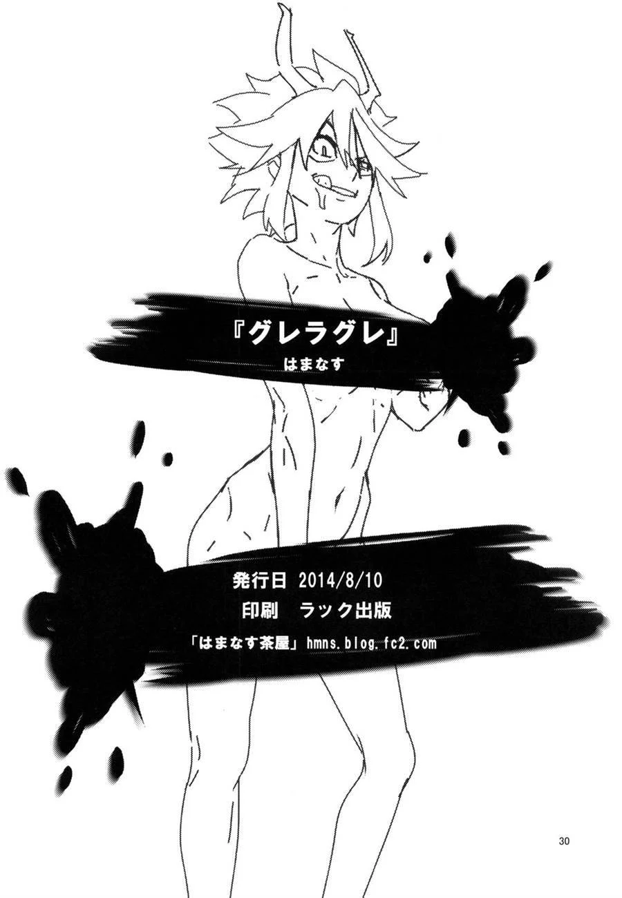 Gurre La Gurre – Manga Hentai – PT Brasil