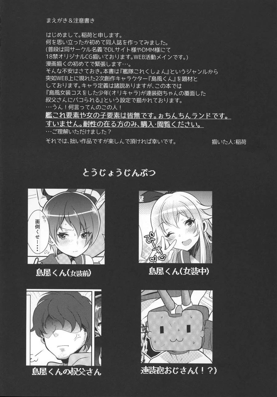 Haishin! Shimakaze – Hentai Gay – Tradução Em Português